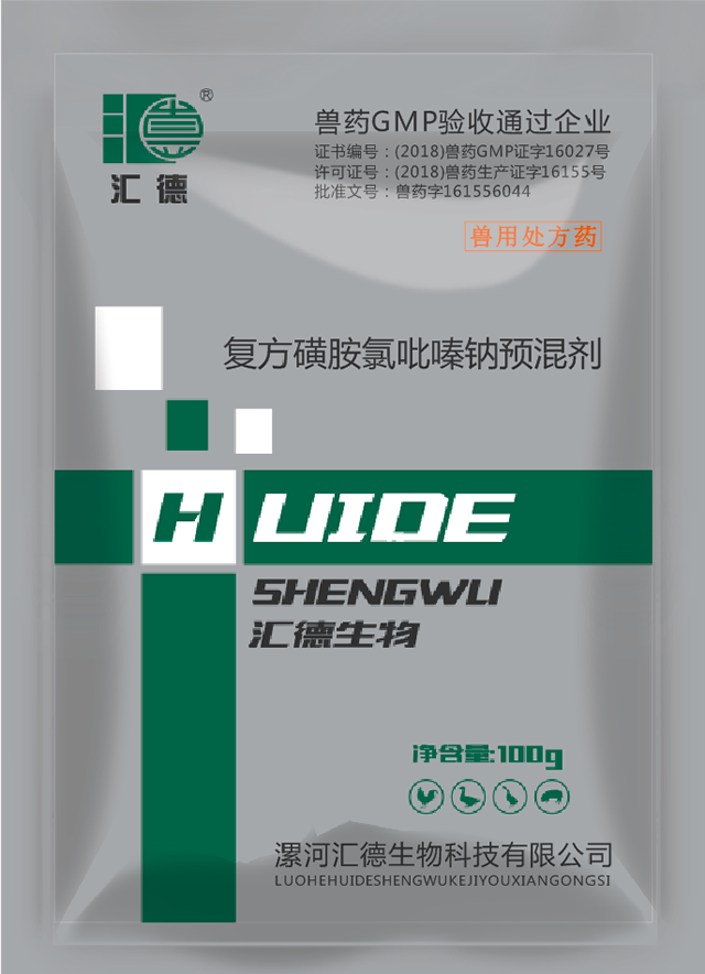午夜乱操复方磺胺氯吡嗪钠预混剂